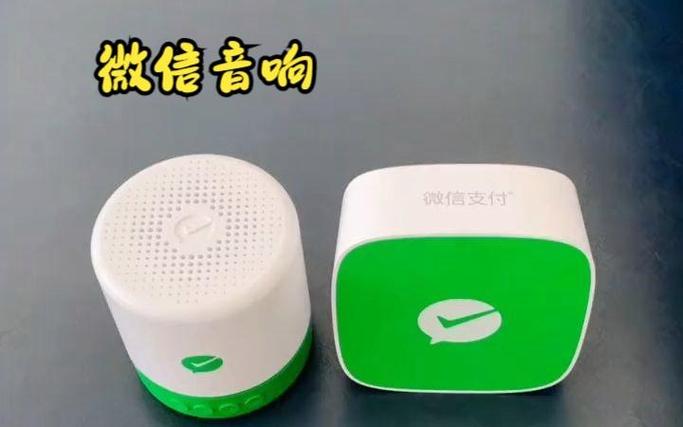 微信怎么连接蓝牙音响收款