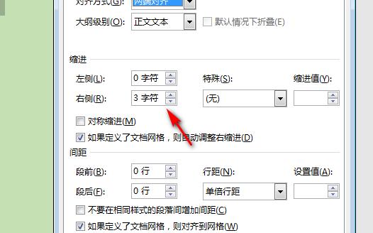 wps一行文字还没满就跳行了