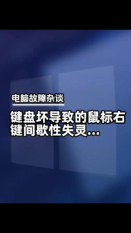 鼠标左键没反应右键有缩略图