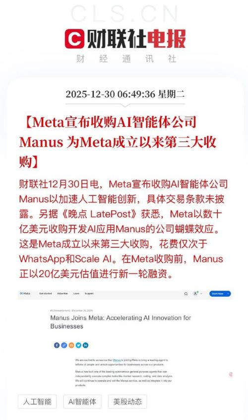 meta数品牌介绍