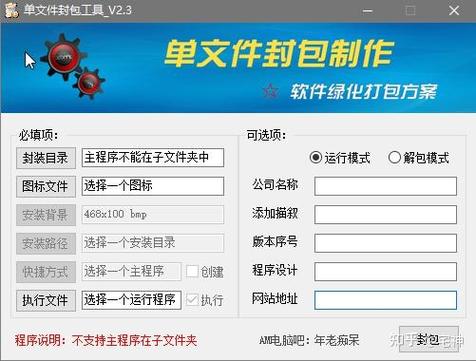 oge封包工具怎么用