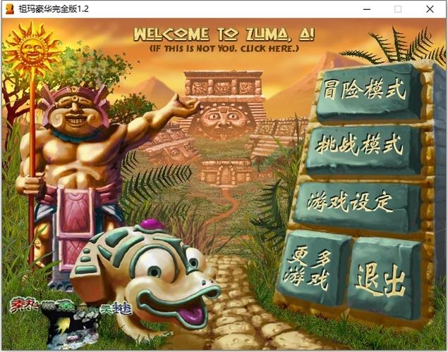 埃及祖玛豪华版破解版下载