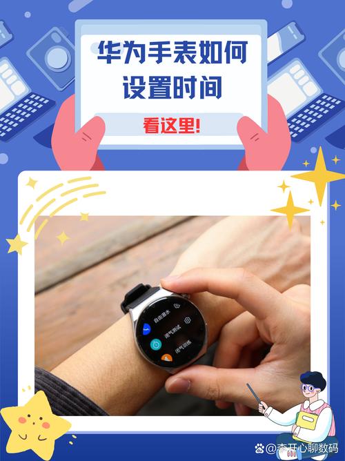 华为手表调时间日期