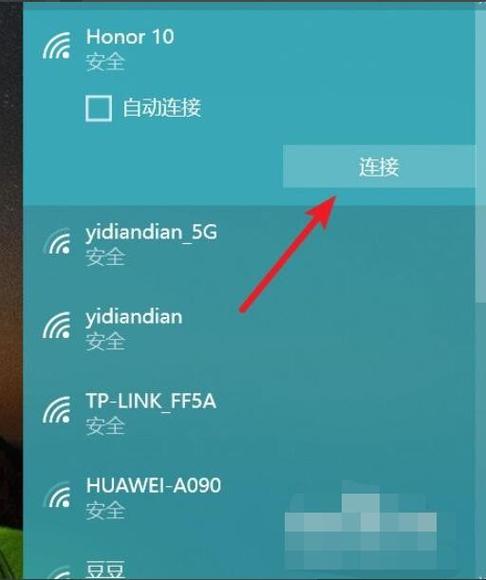 手机连电脑当热点