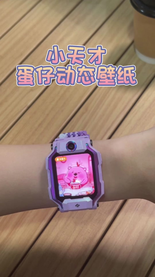 小天才专用好看壁纸