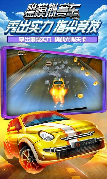 赛车模拟驾驶无限金币