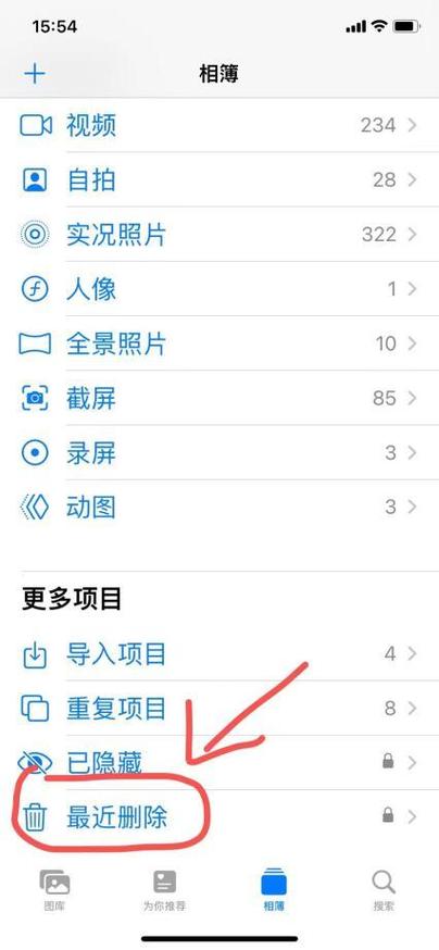 手机相册被删除了怎么恢复游戏截图