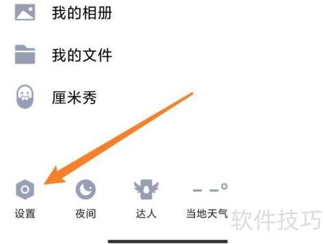 腾讯TM是什么截图
