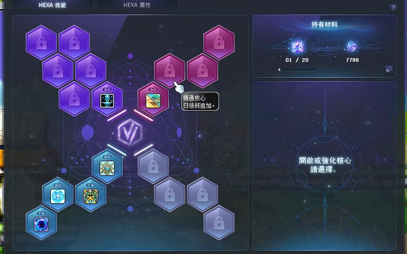 冒险岛6转技能怎么升级