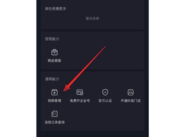 抖音怎么只允许一个人看缩略图