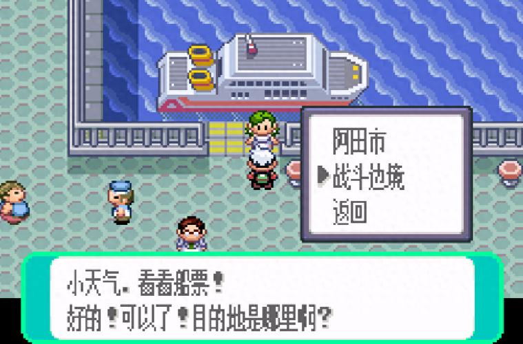 口袋妖怪默示录bug