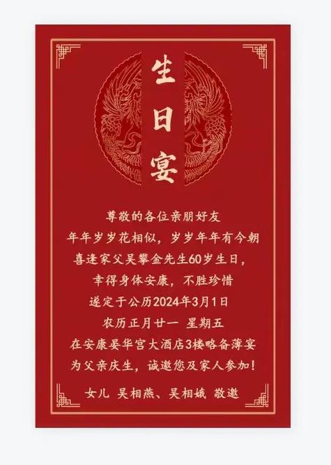 生日邀请函怎么写