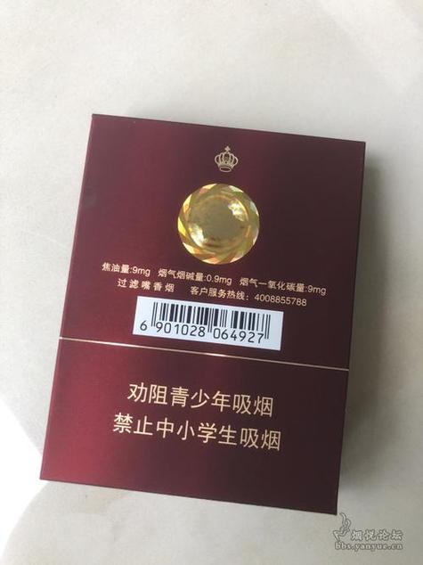 芙蓉王背面写劝阻和尽早的区别