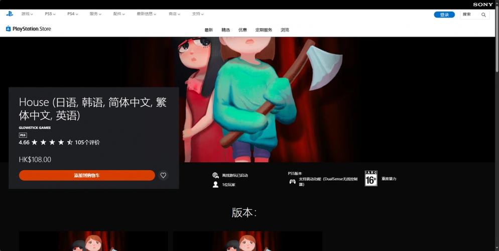 FFHourse游戏大全