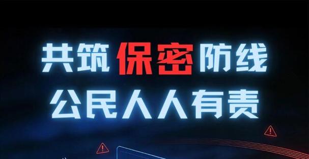 保密局是铁饭碗吗缩略图