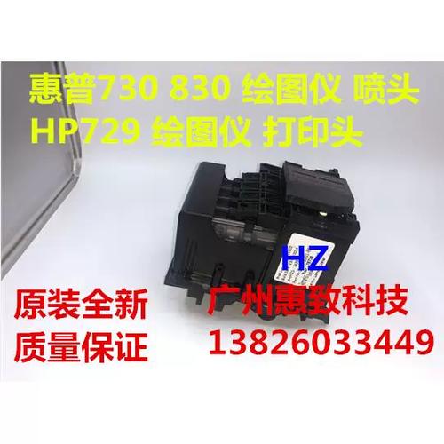 惠普打印机喷头故障怎么处理