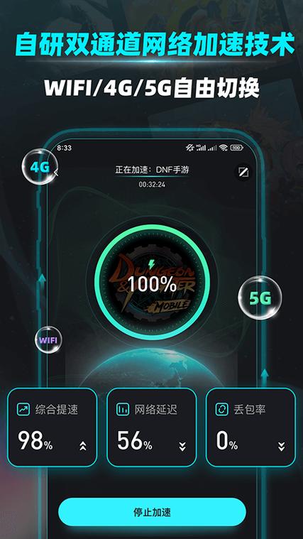 疾风加速度器下载