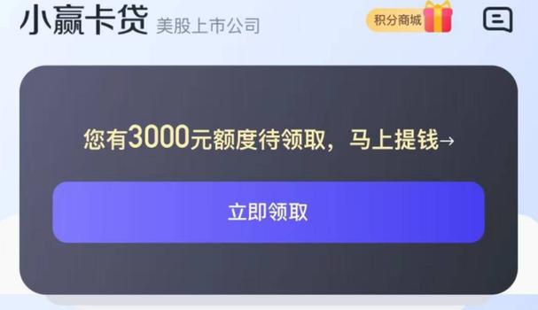 小赢卡贷本金还完后