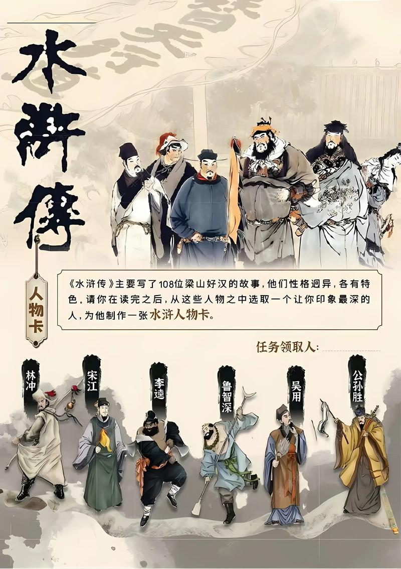 重生胬遍水浒的小说