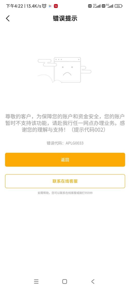 农商银行转账错误多久能退回