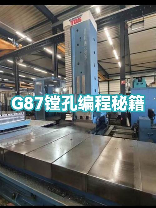 g87指令的用法
