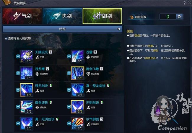 剑士御剑卡刀宏设置参数