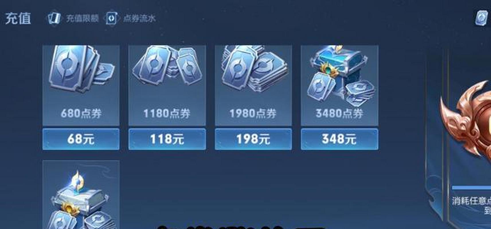 王者体验服无限点券账号
