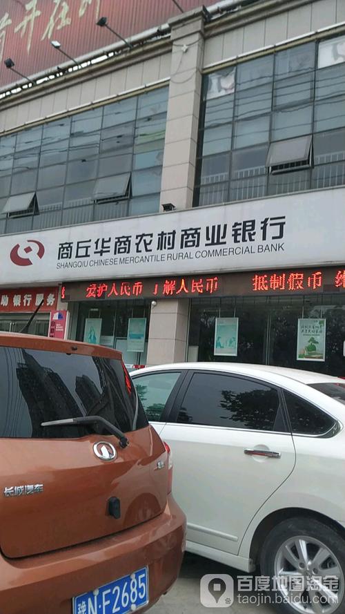 华商银行客服电话缩略图