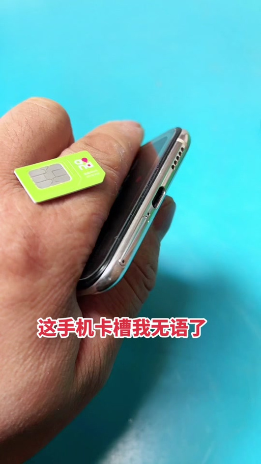 红米卡槽弹不出来怎么办缩略图
