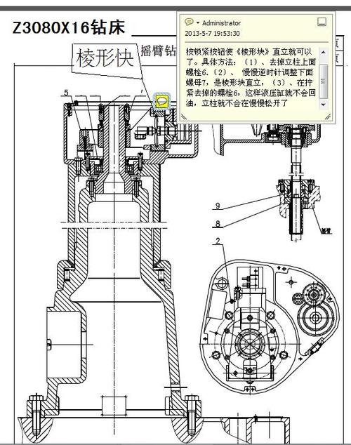 中捷摇臂钻锁不紧怎么调