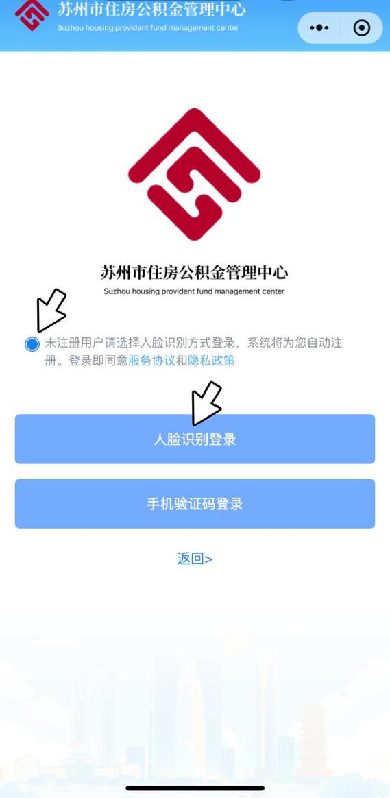 苏州公积金官网登录入口