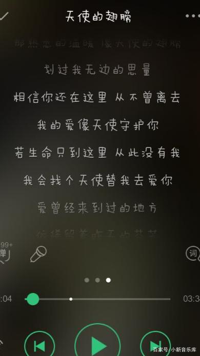不曾离开歌词