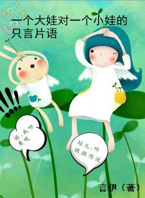 言伊的意思是什么
