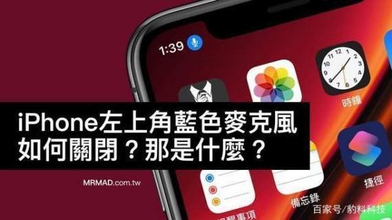 华为手机左上角出现话筒
