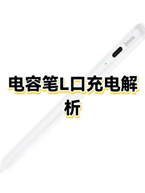 平板电容笔需要充电吗