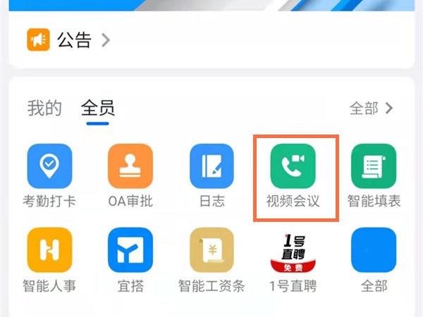 钉钉会议能回放吗?