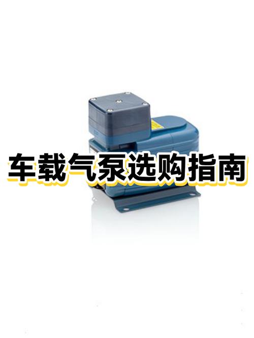 气泵最建议买三个牌子