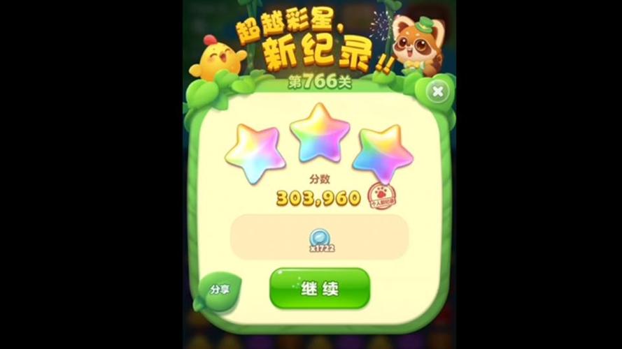 开心消消乐隐藏766攻略