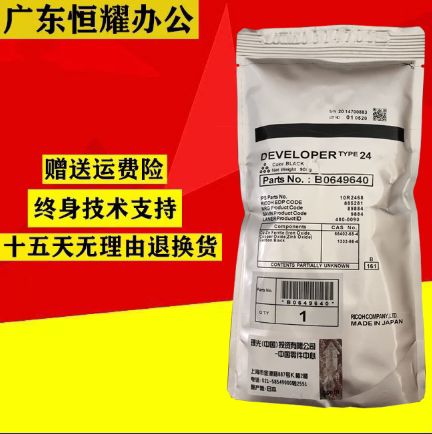 理光c2011sp红色载体初始化步骤与注意