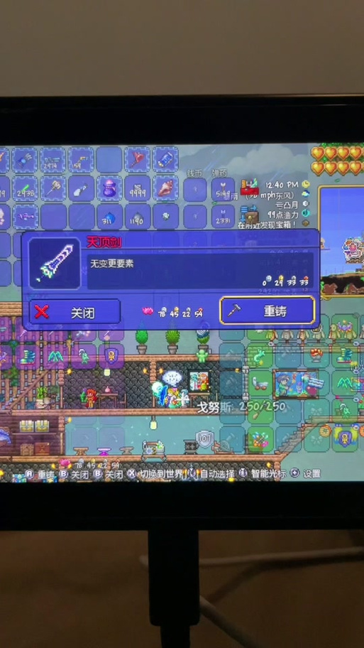 泰拉瑞亚金钥匙id缩略图