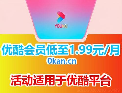 哪里买优酷会员最便宜游戏截图