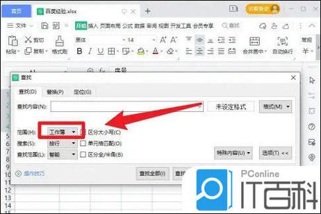 wps里面怎么查找标红的数据