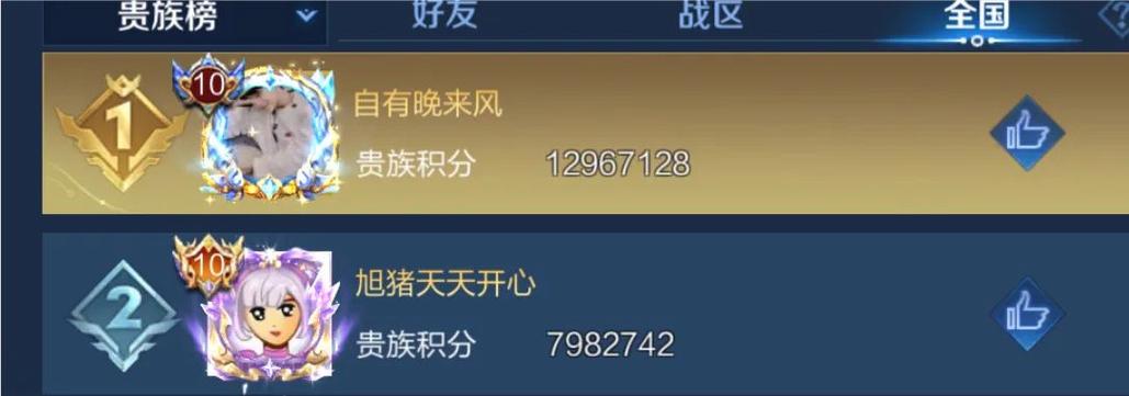 游戏土豪玩家排行截图