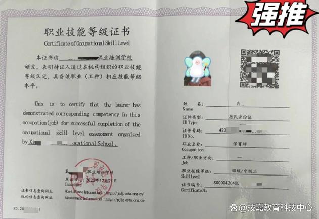 人社局职业技能证书怎么报名