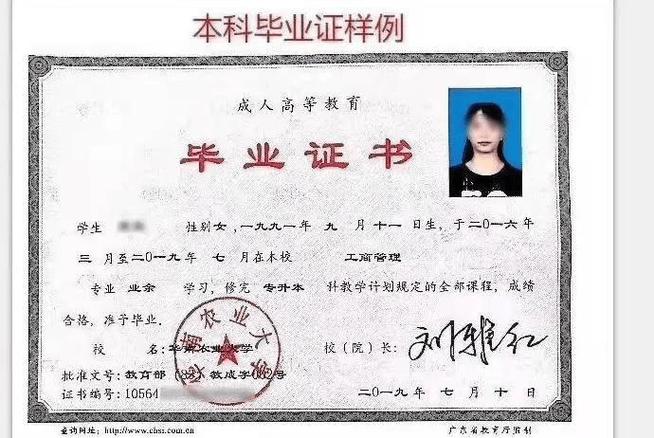 大学毕业证是a4还是b5