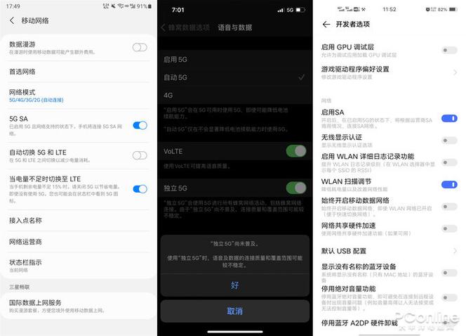 华为sa模式