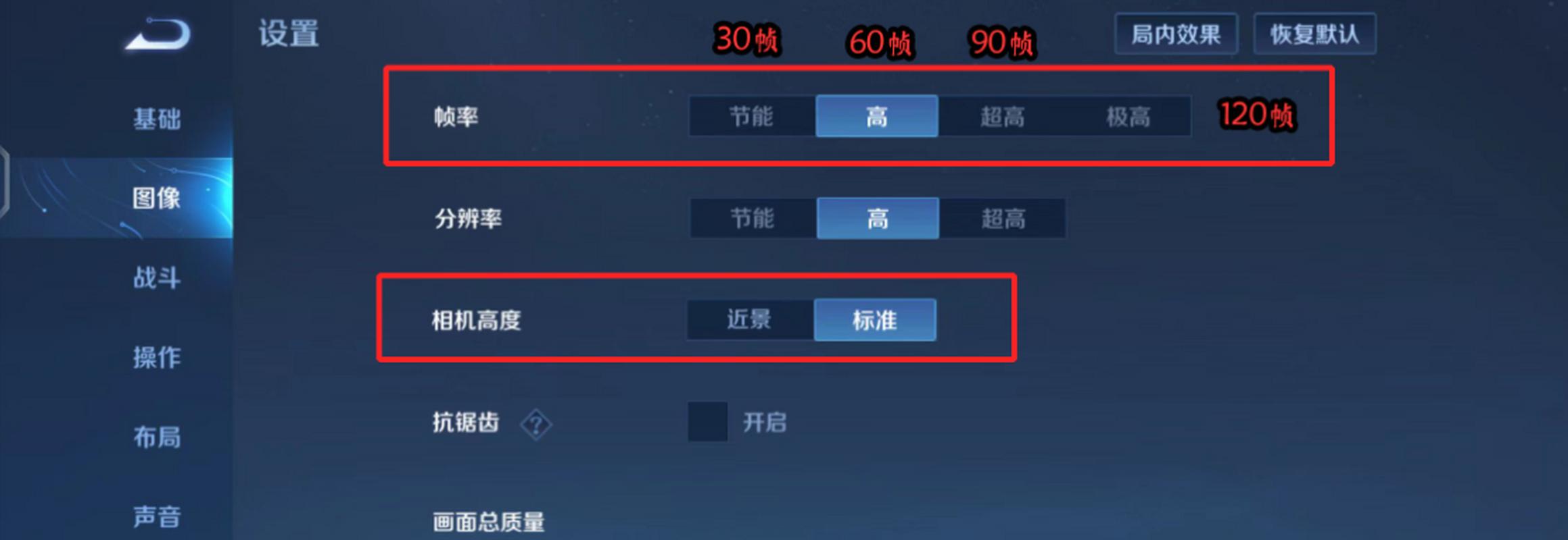 解锁60帧的快捷方式
