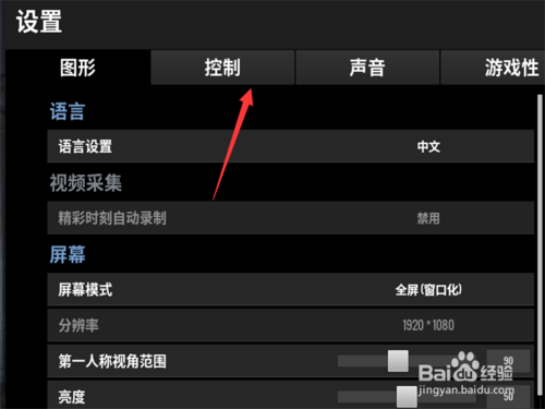 吃鸡对话在哪里改