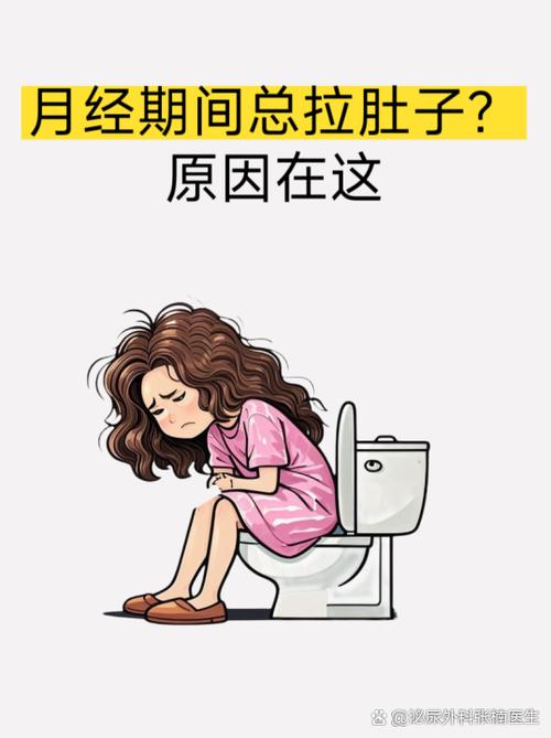 女朋友说她拉肚子了应该怎么回答缩略图