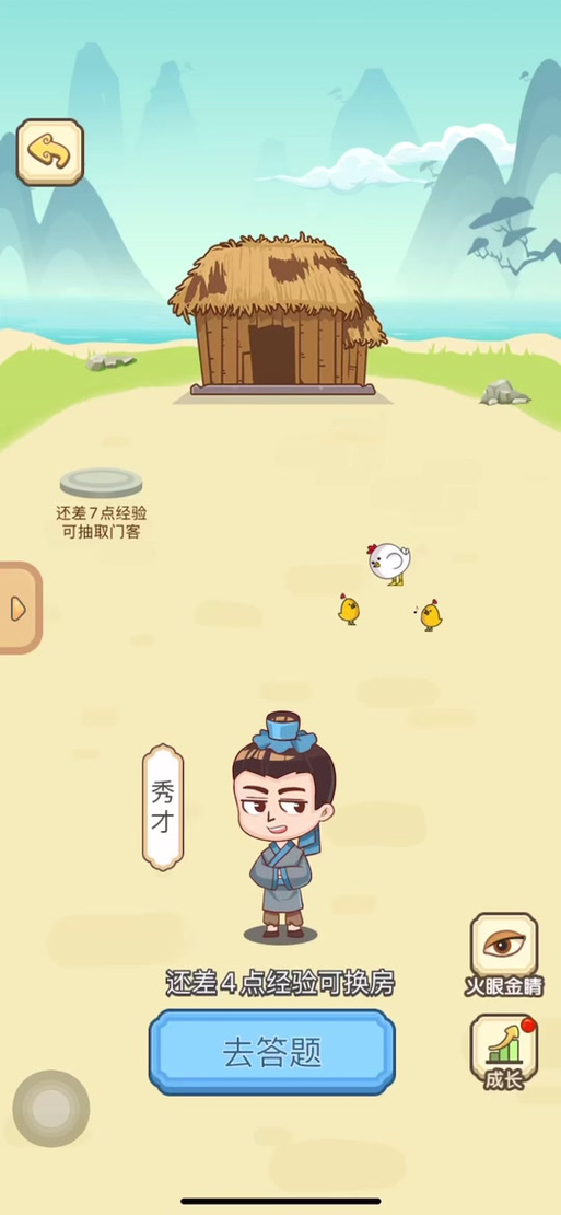 抖音小游戏成语小状元
